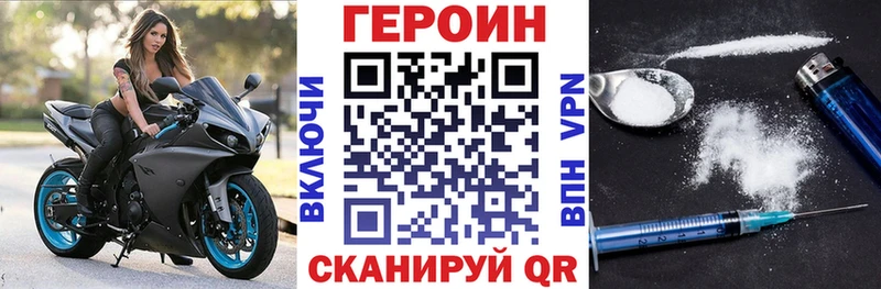 Героин VHQ  Полтавская 