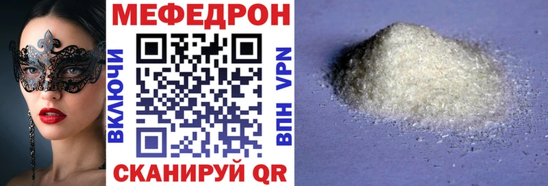 МЯУ-МЯУ mephedrone  Полтавская 
